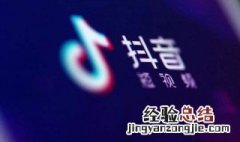 抖音作品怎么设置限时可见 设置限时可见作品方法