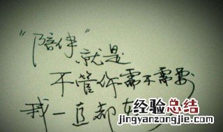 陪伴孩子的句子 陪伴孩子的句子分享