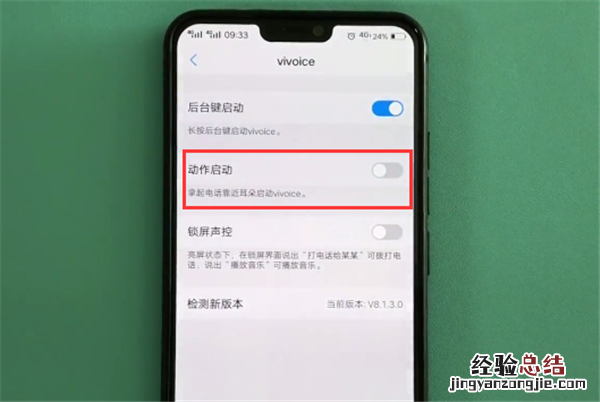 vivoz1语音助手怎么用