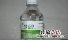 酒精的使用方法 75%酒精的使用方法