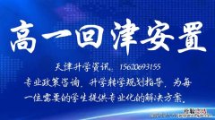 中学转学需要什么手续