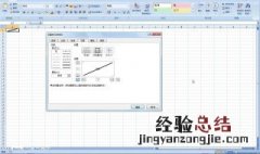 表格中的斜线怎么弄 表格中的斜线怎么弄 一分为四