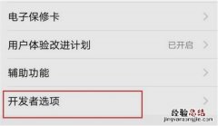 vivoy83开发者选项怎么打开