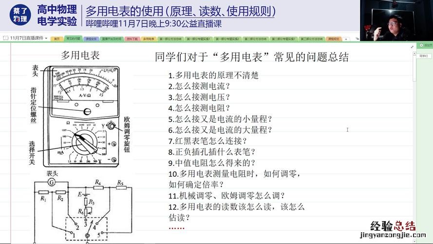 初中物理读数如何估读