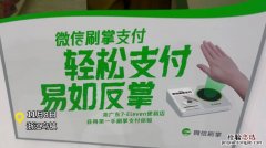 京东能用微信支付吗