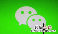 医院微信支付怎样退钱 医院钱退微信要多久