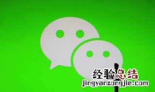 医院微信支付怎样退钱 医院钱退微信要多久