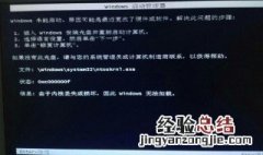 电脑启动提示0xc000000f 电脑启动出现0xc000000f怎么解决