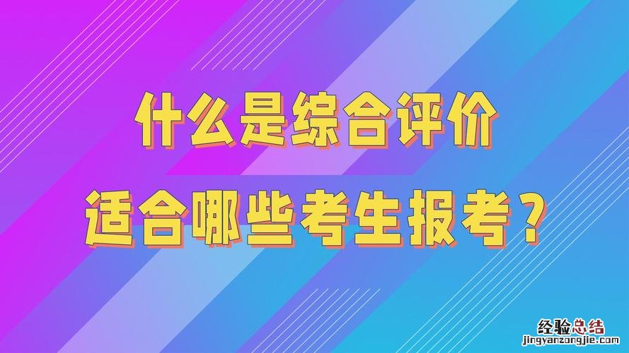 会考是什么意思