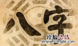 八字大运是什么意思 八字大运介绍