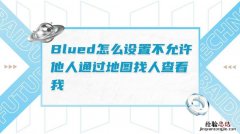 blued是什么