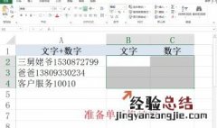 Excel表格里面的方框插入数字 下面6个步骤帮你解决