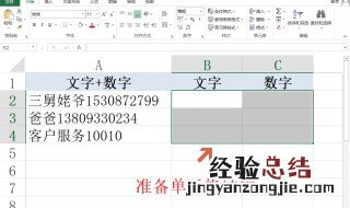 Excel表格里面的方框插入数字 下面6个步骤帮你解决