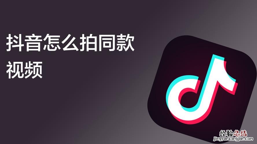 怎么拍抖音视频