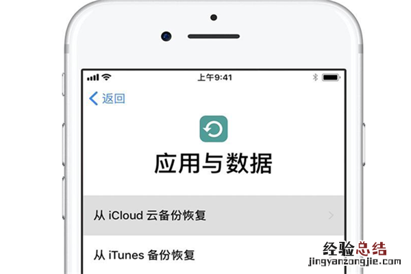 iphonex怎么读取备份