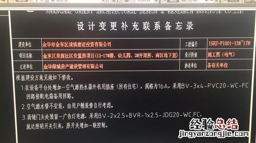 工作联系单与工程联系单有啥区别