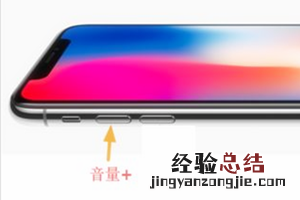 iphonex怎么重启手机