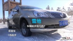 雪地如何开车