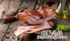 腌好的腊肉怎么保存才不会变黄 腌制好的腊肉怎样保存更好