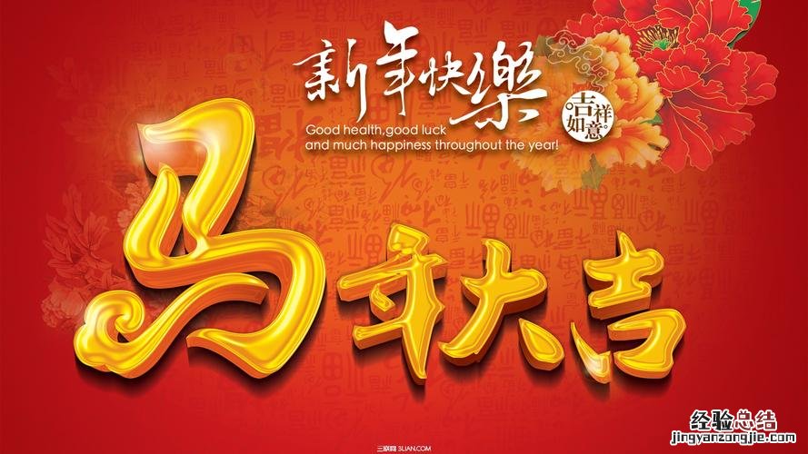 给公司的新年祝福语