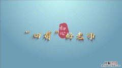 四有教师指的是什么