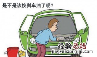 刹车油的正确使用方法 刹车油使用方法分享