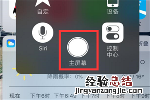 iphonex怎么关闭后台程序