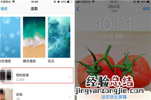 iphonex怎么设置壁纸