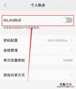 vivox21怎么打开个人热点