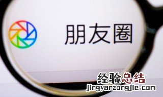 朋友圈被停用怎么解封 朋友圈被停用怎么解封苹果手机