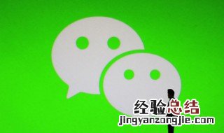 微信不让陌生人看朋友圈怎么设置 不让陌生人看朋友圈怎么设置