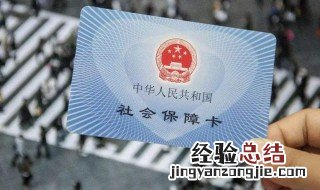 大学生不交社保会怎么样 不交社保会怎么样