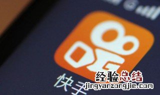 快手直播说话技巧 快手直播说话技巧是什么