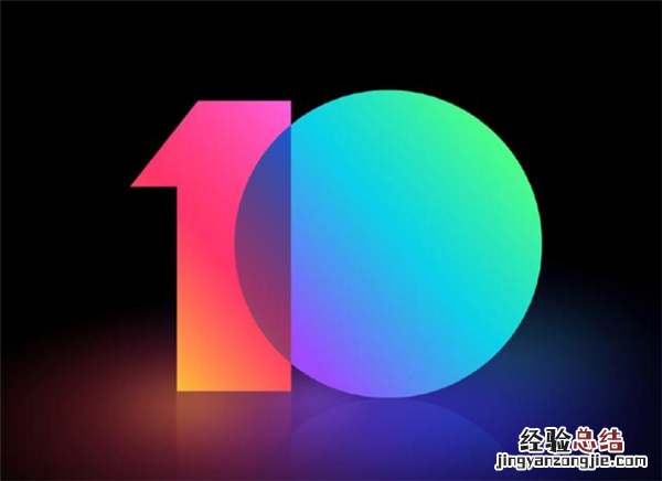 小米哪些机型可以升级miui10