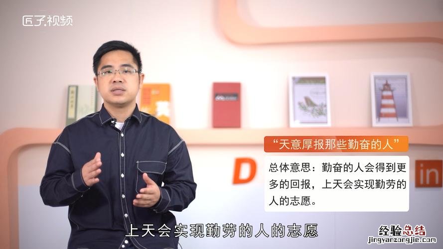 天道酬勤是什么意思
