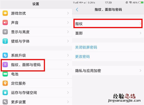 vivoz1怎么添加指纹