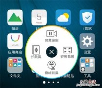 vivo手机录屏怎么没声音