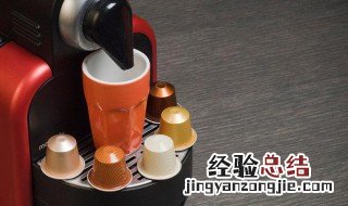 nespresso胶囊咖啡机使用方法 胶囊咖啡机使用方法