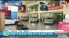 4s店为什么怕全款买车