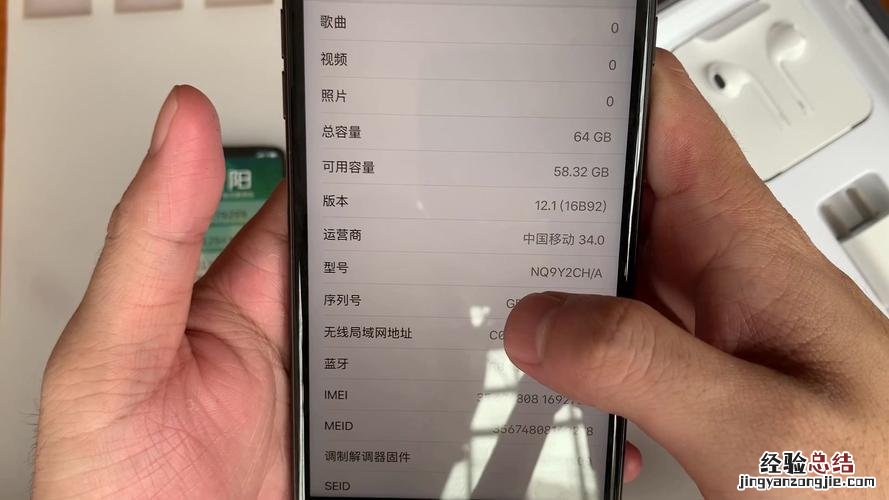 iphone不激活怎么验机