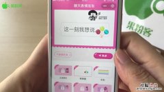 手机QQ怎么设置文字气泡