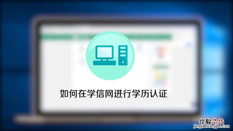 学历学籍在线验证码是什么