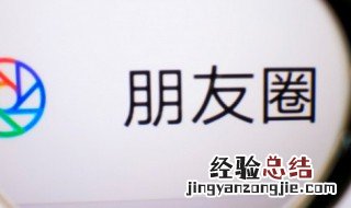 微信怎么发朋友圈不带照片 微信如何发朋友圈不带照片