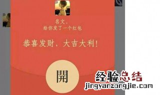 微信群发红包怎么指定人领取不了 微信群发红包怎么指定人领取