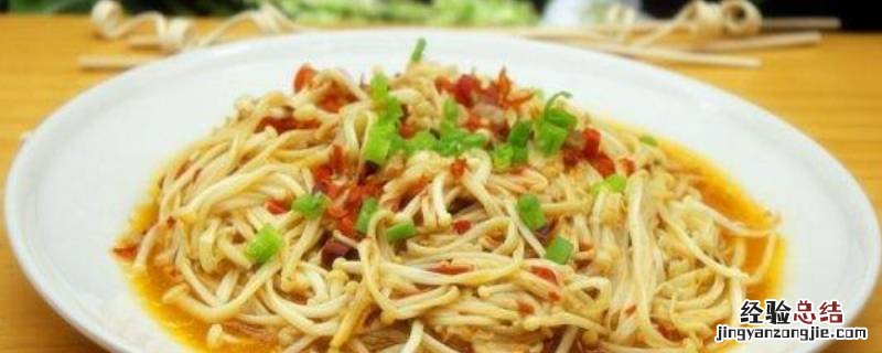 怎么炒金针菇