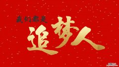 2019年是什么年啊