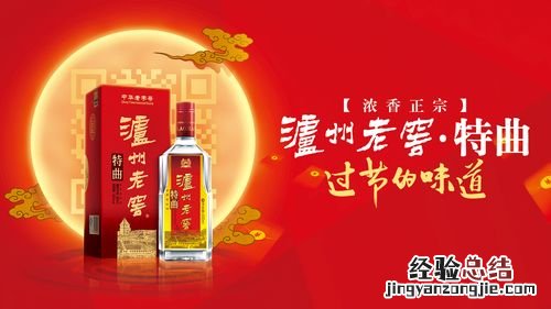 泸州老窖哪种酒好喝