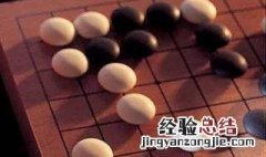 五子棋禁手是什么意思 五子棋禁手的意思