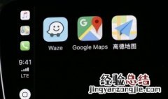 iOS10怎么能用carplay 五步完成开启