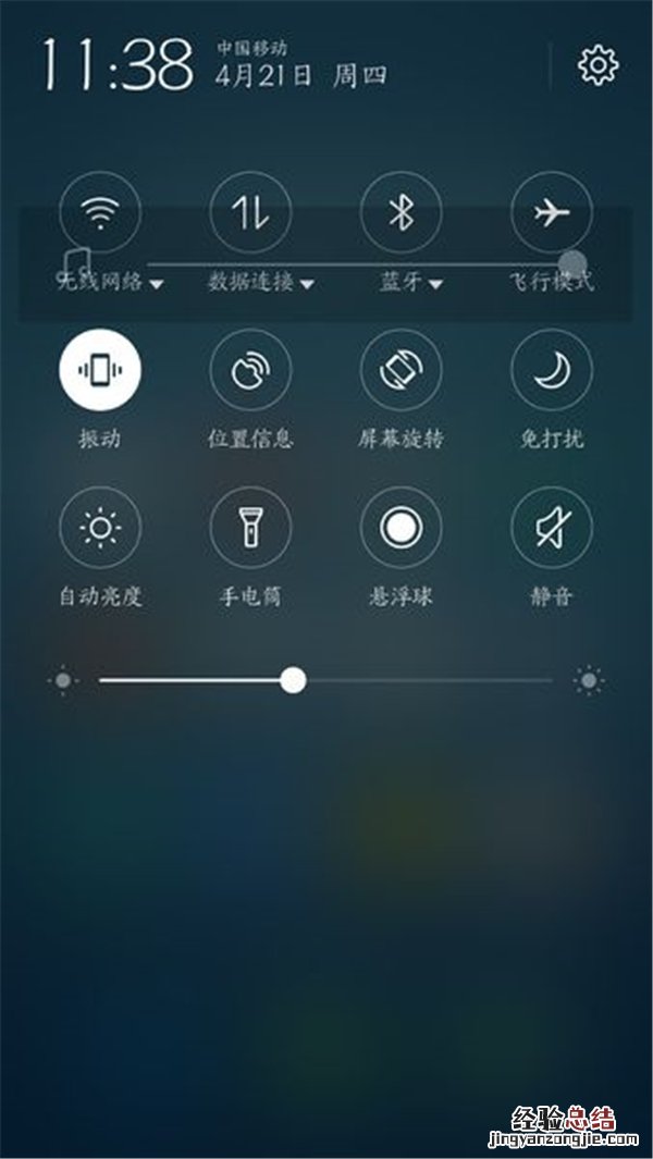 oppoa3飞行模式怎么开